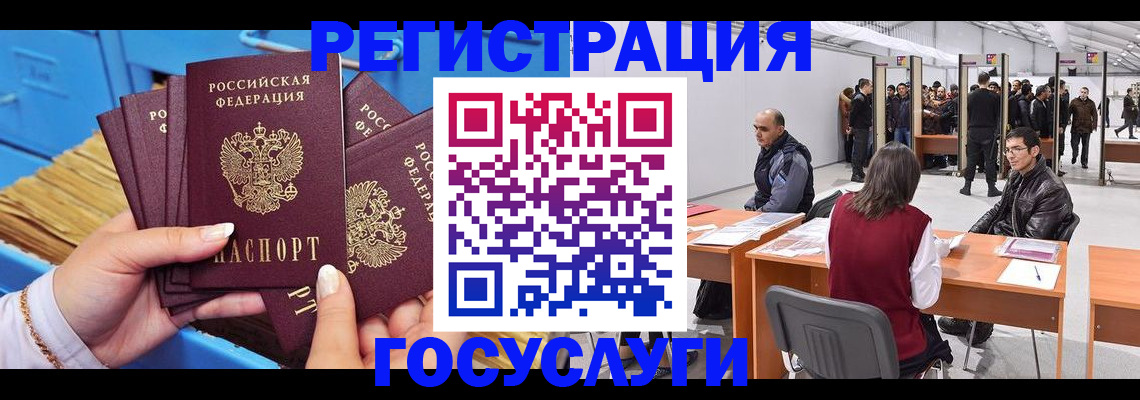 прописка для военкомата в Грозном