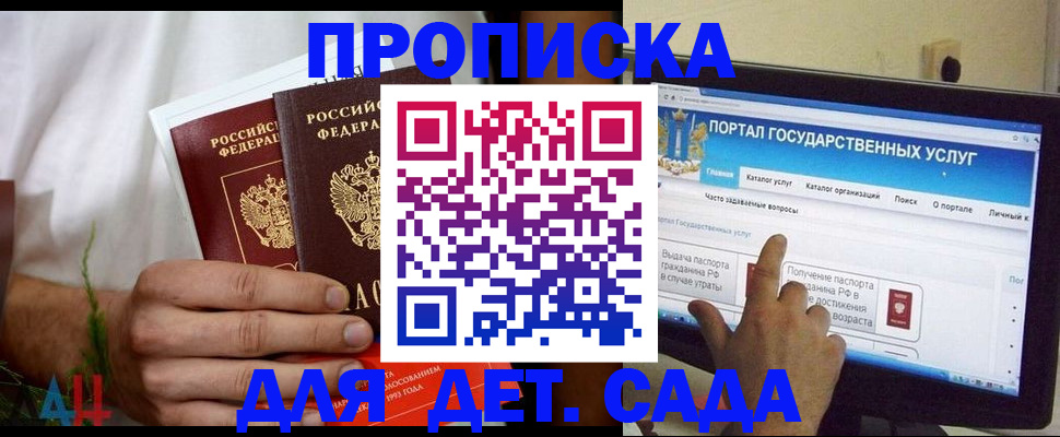 регистрация в Грозном