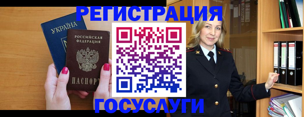 прописка штамп в Грозном