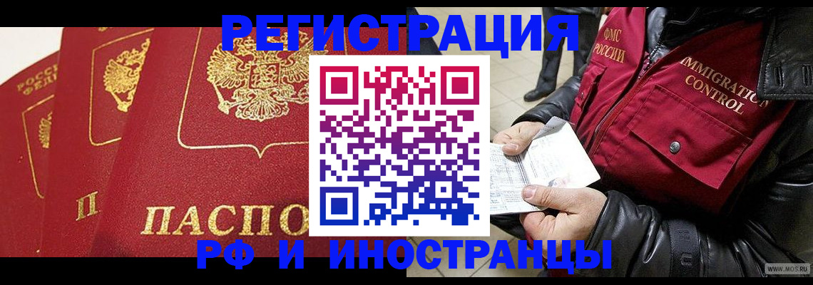 временная регистрация в квартире в Грозном