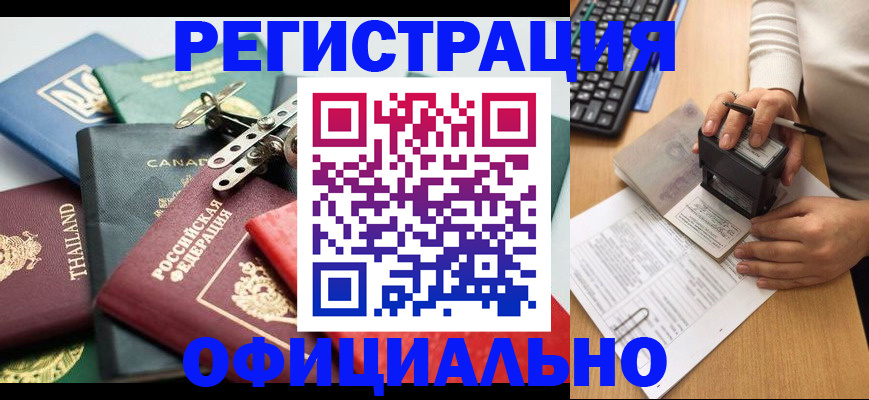 прописка для кредита в Грозном