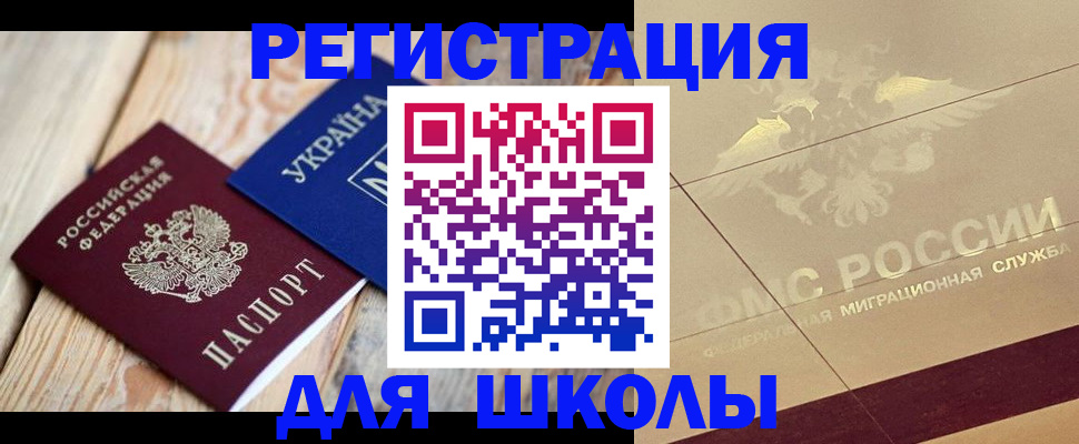 временная регистрация в Грозном