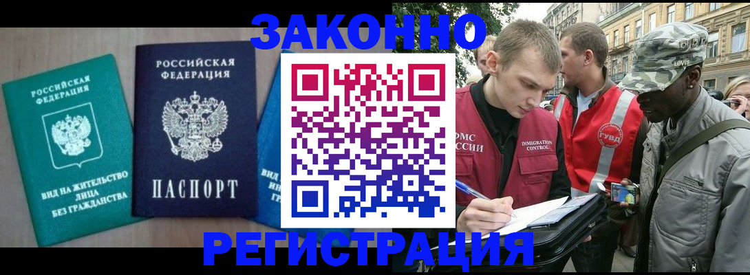 временная регистрация адрес в Грозном
